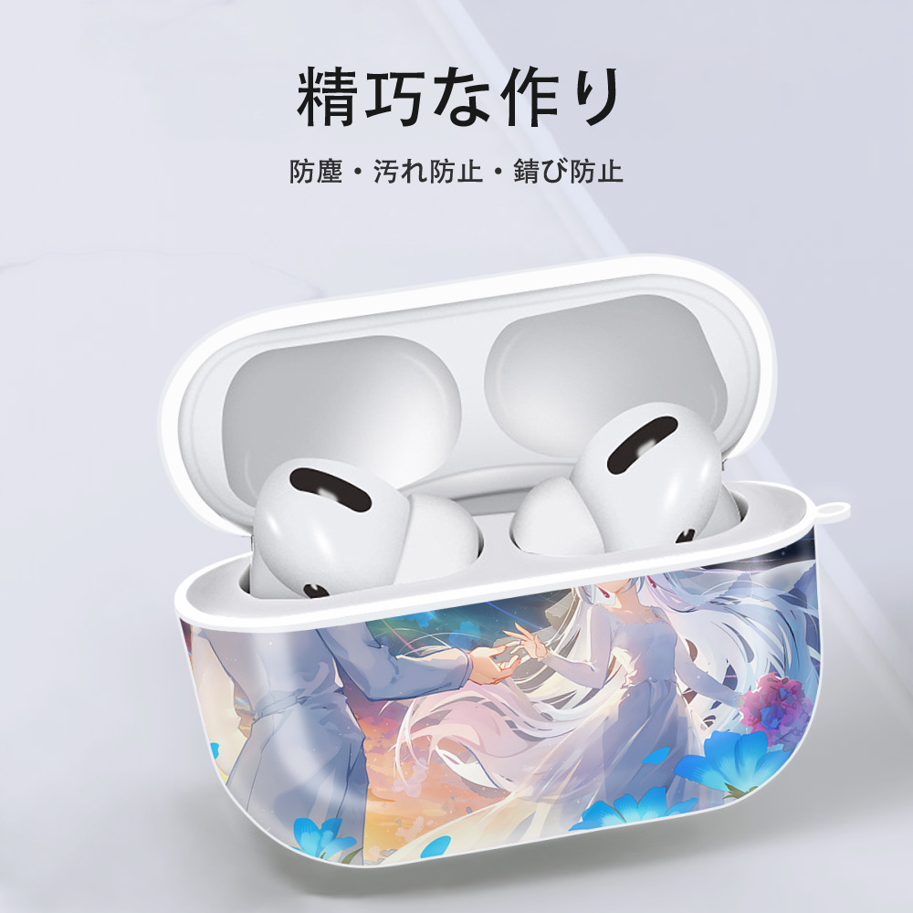 葬送のフリーレン Frieren 【AirPods Pro用】ハードシェル保護ケース 耐衝撃・防指紋・カラビナ付き商品仕様