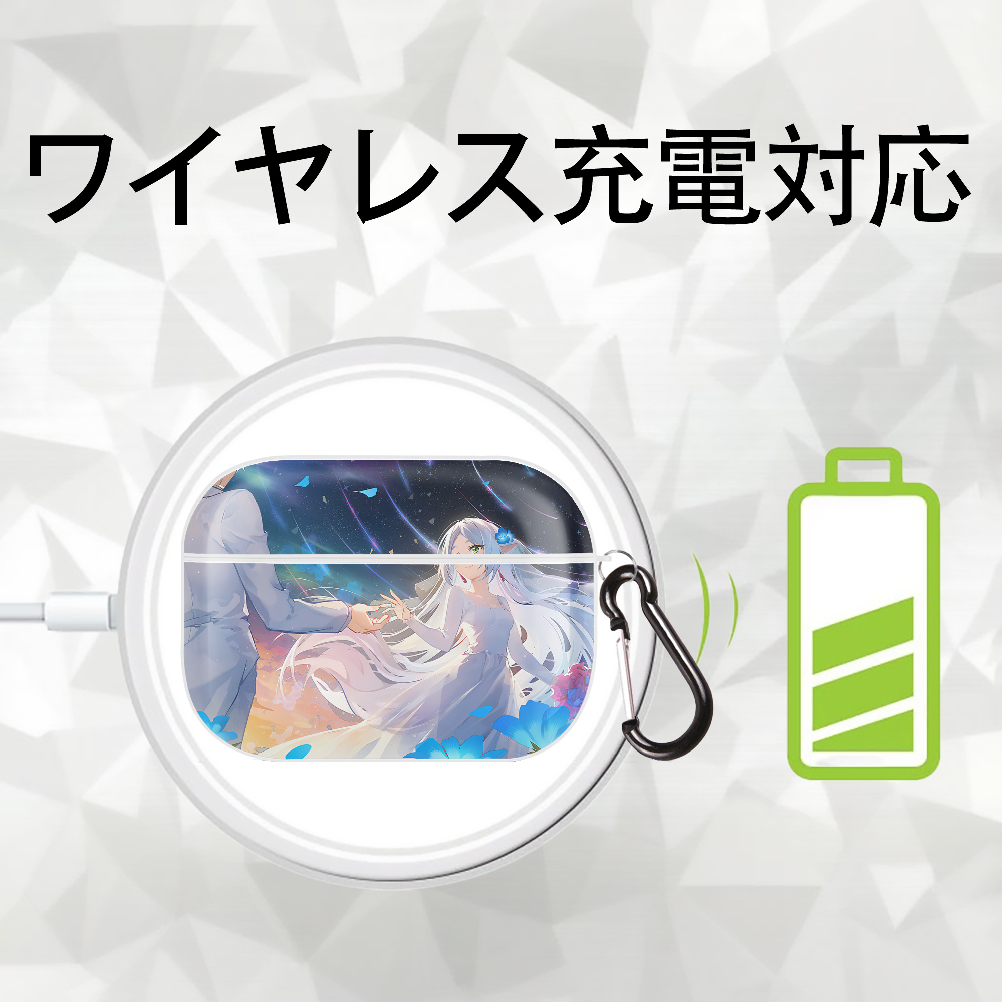 葬送のフリーレン Frieren 【AirPods Pro用】ハードシェル保護ケース 耐衝撃・防指紋・カラビナ付き商品仕様