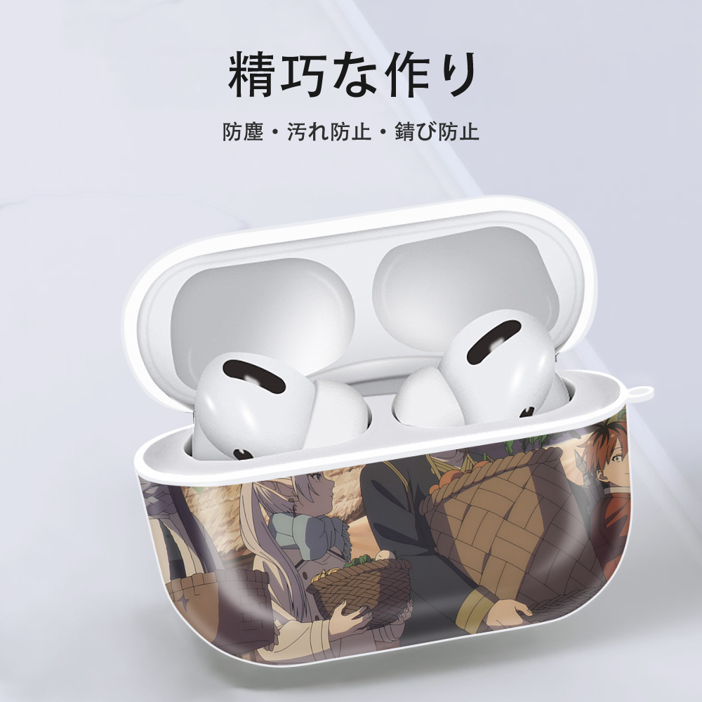 葬送のフリーレン Frieren 【AirPods Pro用】ハードシェル保護ケース 耐衝撃・防指紋・カラビナ付き商品仕様