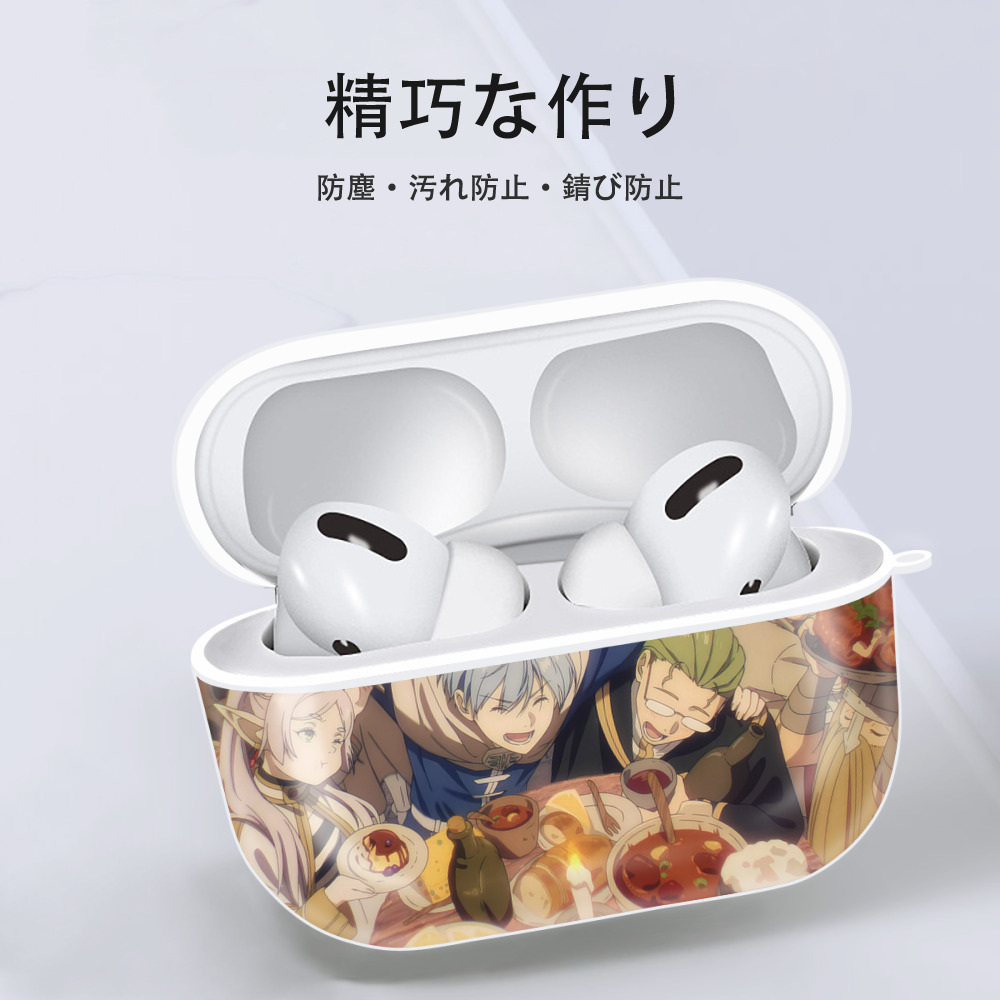 葬送のフリーレン Frieren 【AirPods Pro用】ハードシェル保護ケース 耐衝撃・防指紋・カラビナ付き商品仕様