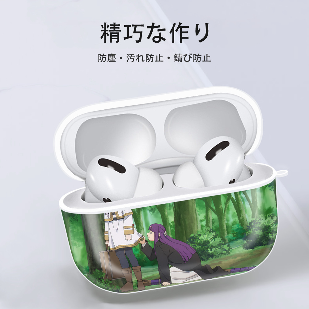 葬送のフリーレン Frieren 【AirPods Pro用】ハードシェル保護ケース 耐衝撃・防指紋・カラビナ付き商品仕様