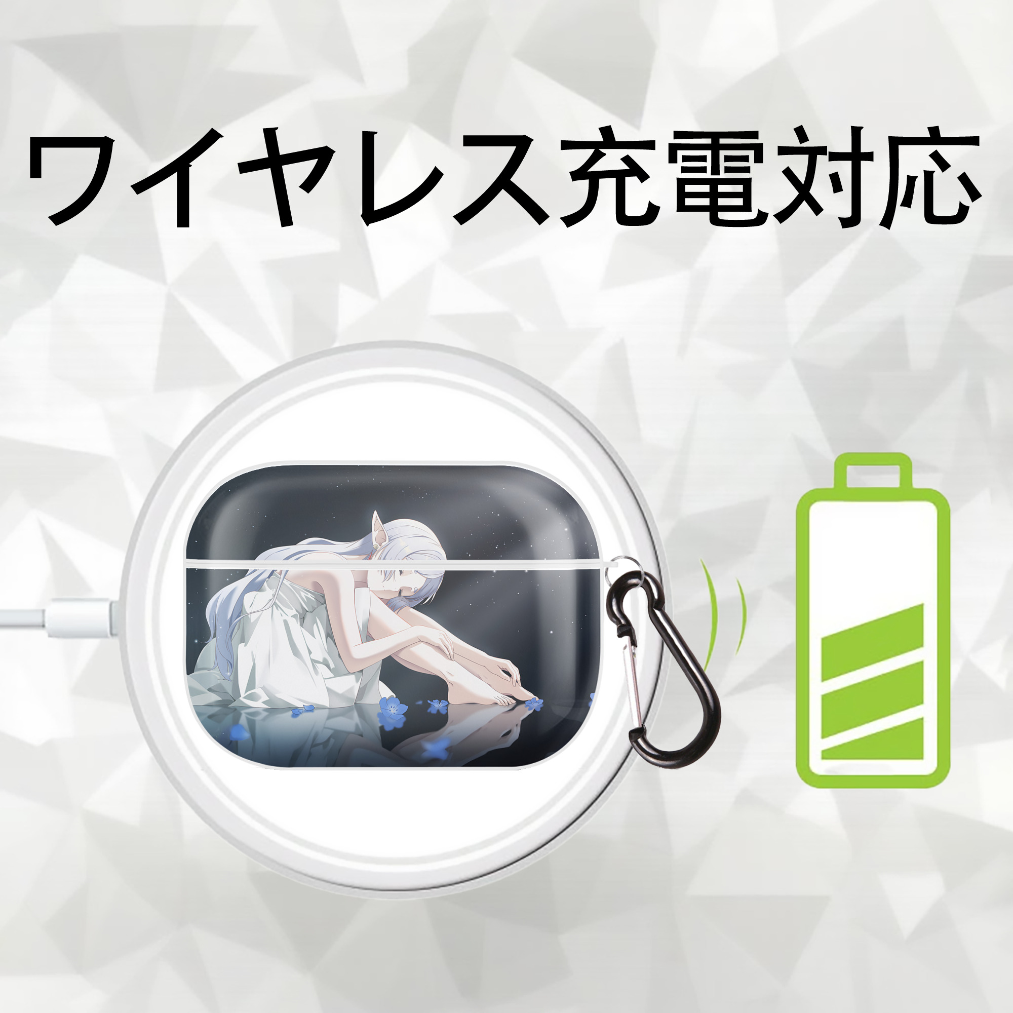 葬送のフリーレン Frieren 【AirPods Pro用】ハードシェル保護ケース 耐衝撃・防指紋・カラビナ付き商品仕様
