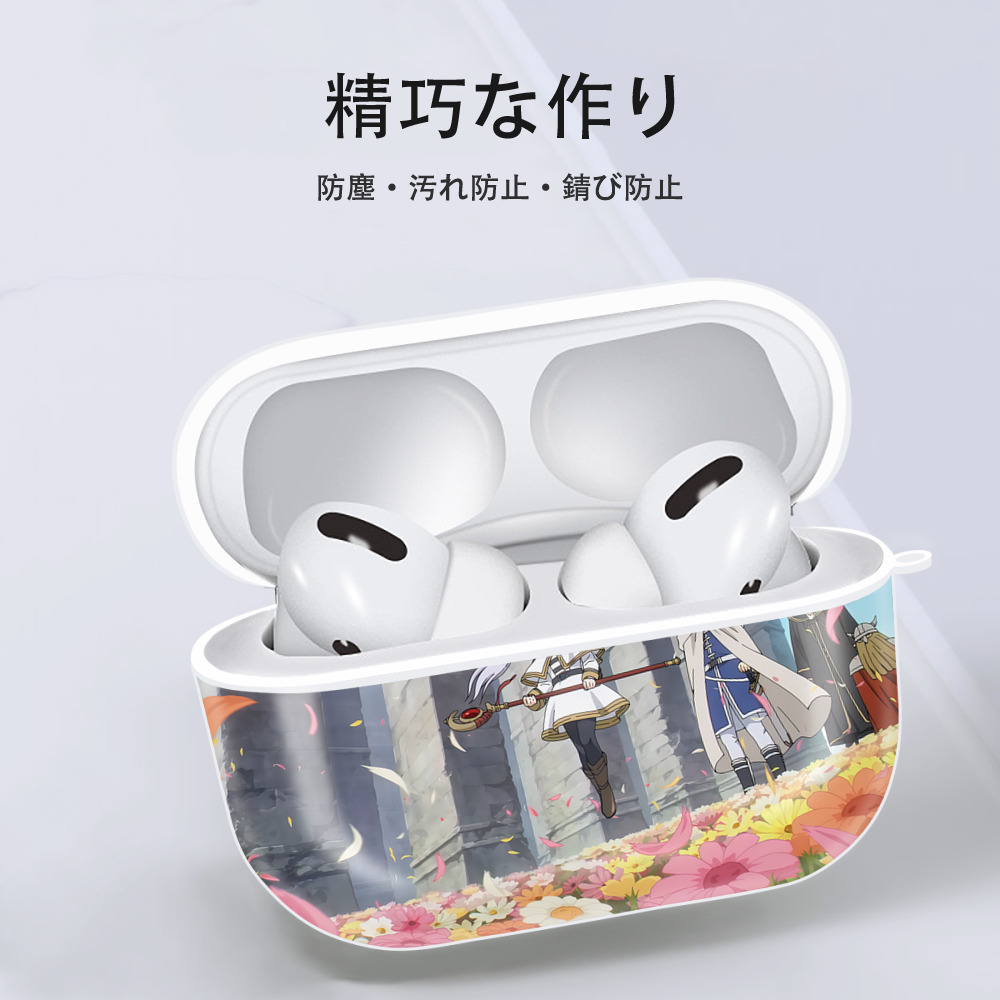 葬送のフリーレン Frieren 【AirPods Pro用】ハードシェル保護ケース 耐衝撃・防指紋・カラビナ付き商品仕様