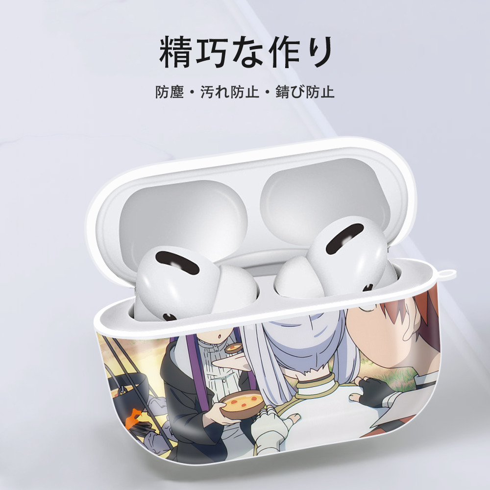 葬送のフリーレン Frieren 【AirPods Pro用】ハードシェル保護ケース 耐衝撃・防指紋・カラビナ付き商品仕様