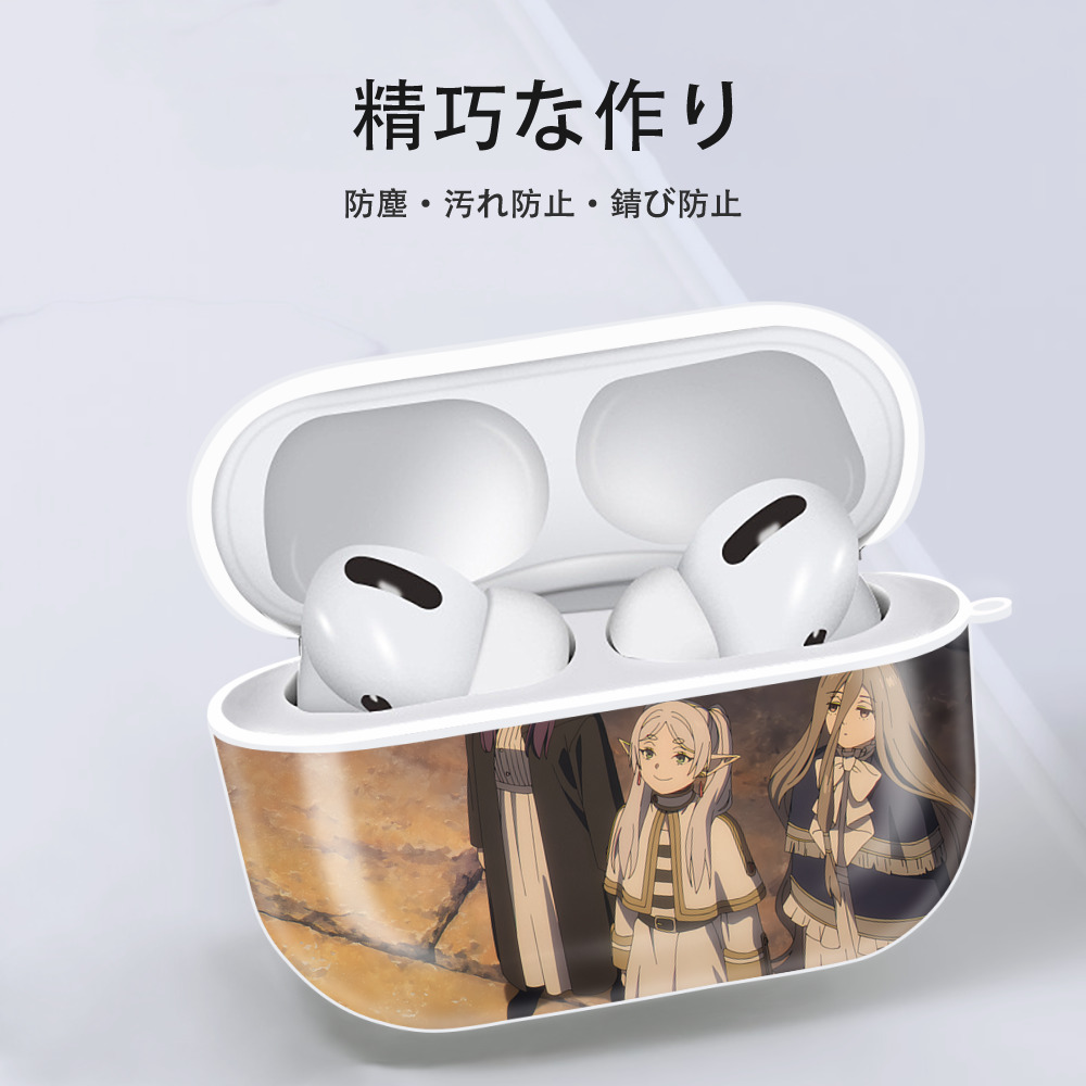 葬送のフリーレン Frieren 【AirPods Pro用】ハードシェル保護ケース 耐衝撃・防指紋・カラビナ付き商品仕様