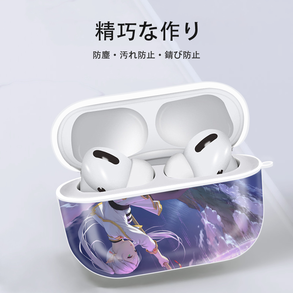 葬送のフリーレン Frieren 【AirPods Pro用】ハードシェル保護ケース 耐衝撃・防指紋・カラビナ付き商品仕様