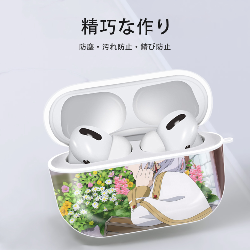 葬送のフリーレン Frieren 【AirPods Pro用】ハードシェル保護ケース 耐衝撃・防指紋・カラビナ付き商品仕様