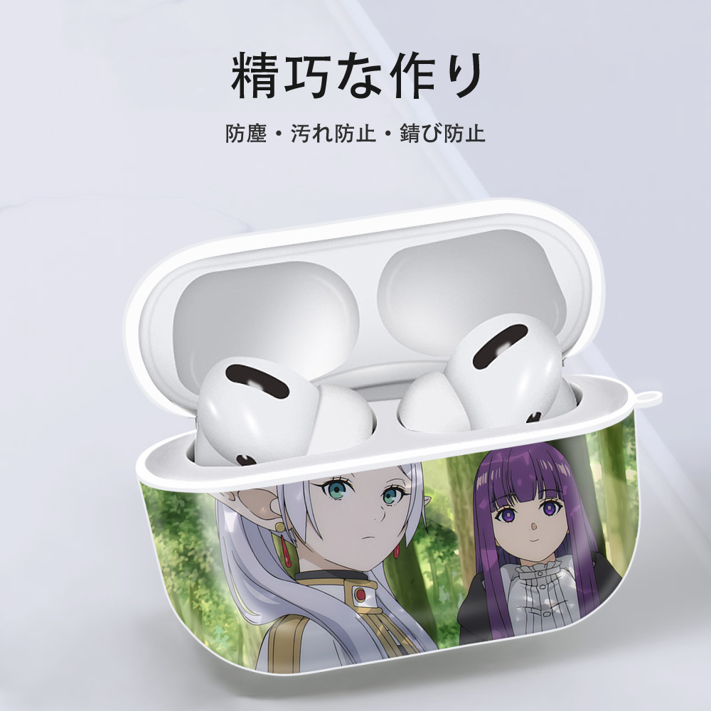 葬送のフリーレン Frieren 【AirPods Pro用】ハードシェル保護ケース 耐衝撃・防指紋・カラビナ付き商品仕様