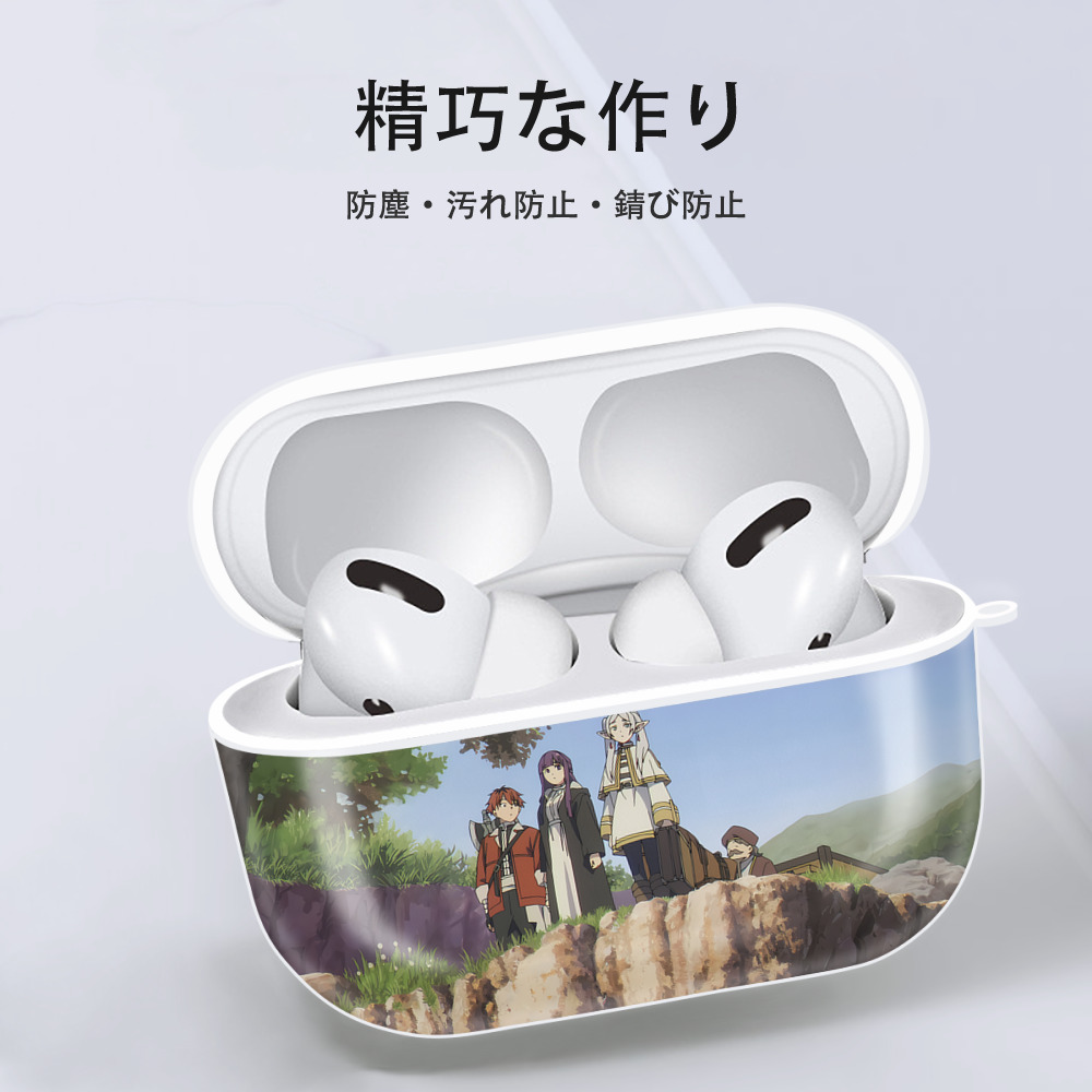 葬送のフリーレン Frieren 【AirPods Pro用】ハードシェル保護ケース 耐衝撃・防指紋・カラビナ付き商品仕様