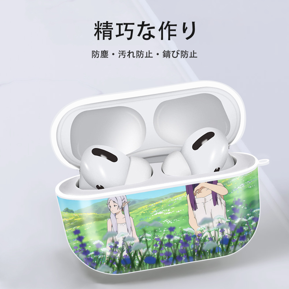 葬送のフリーレン Frieren 【AirPods Pro用】ハードシェル保護ケース 耐衝撃・防指紋・カラビナ付き商品仕様