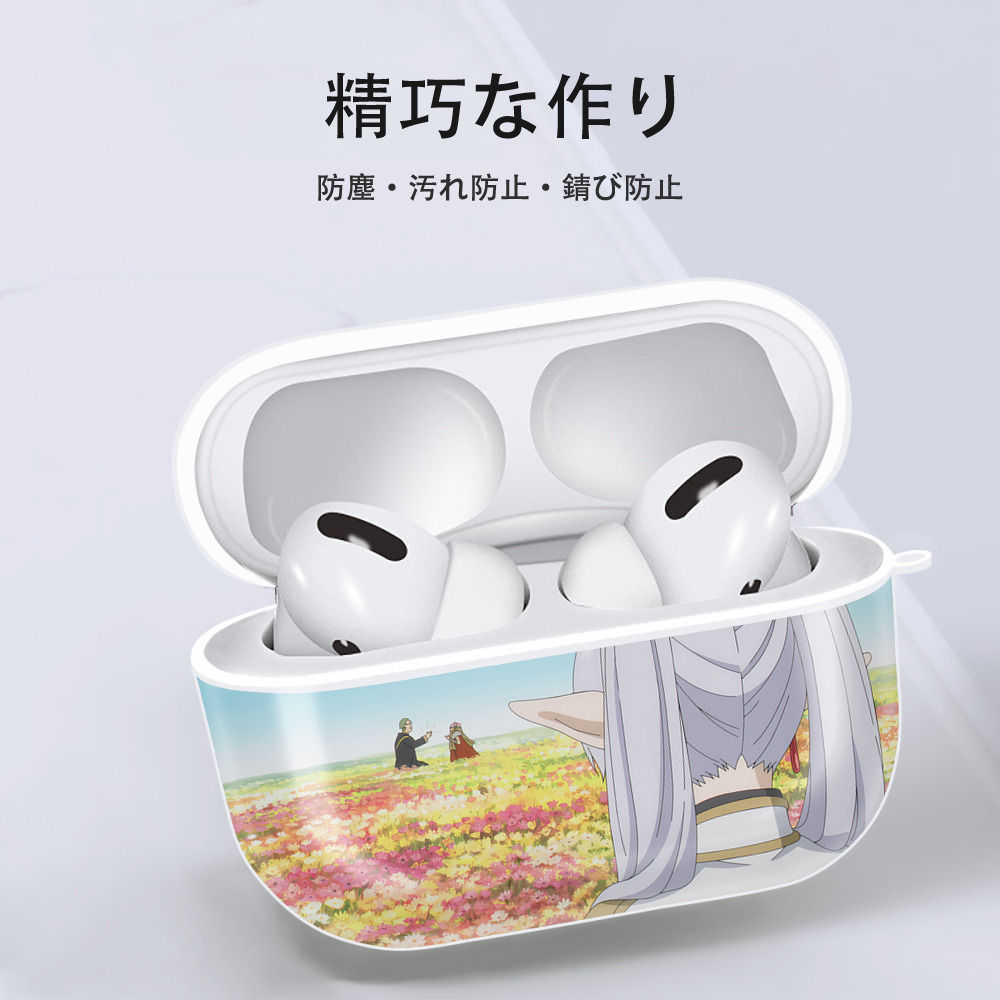 葬送のフリーレン Frieren 【AirPods Pro用】ハードシェル保護ケース 耐衝撃・防指紋・カラビナ付き商品仕様