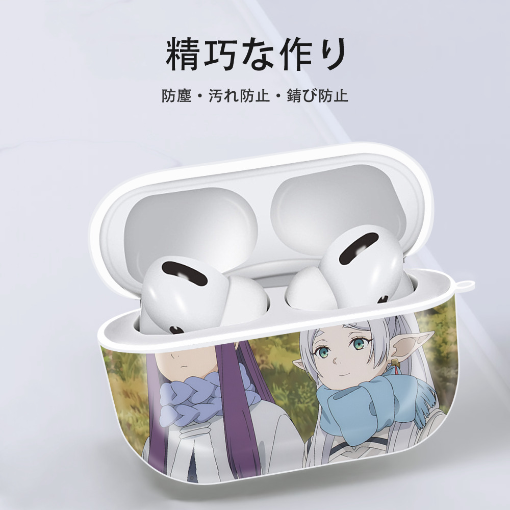 葬送のフリーレン Frieren 【AirPods Pro用】ハードシェル保護ケース 耐衝撃・防指紋・カラビナ付き商品仕様