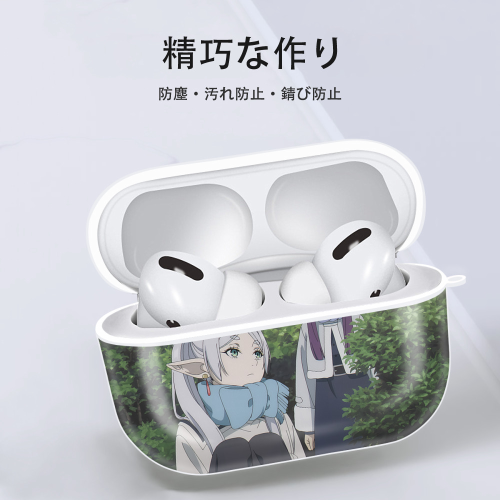 葬送のフリーレン Frieren 【AirPods Pro用】ハードシェル保護ケース 耐衝撃・防指紋・カラビナ付き商品仕様