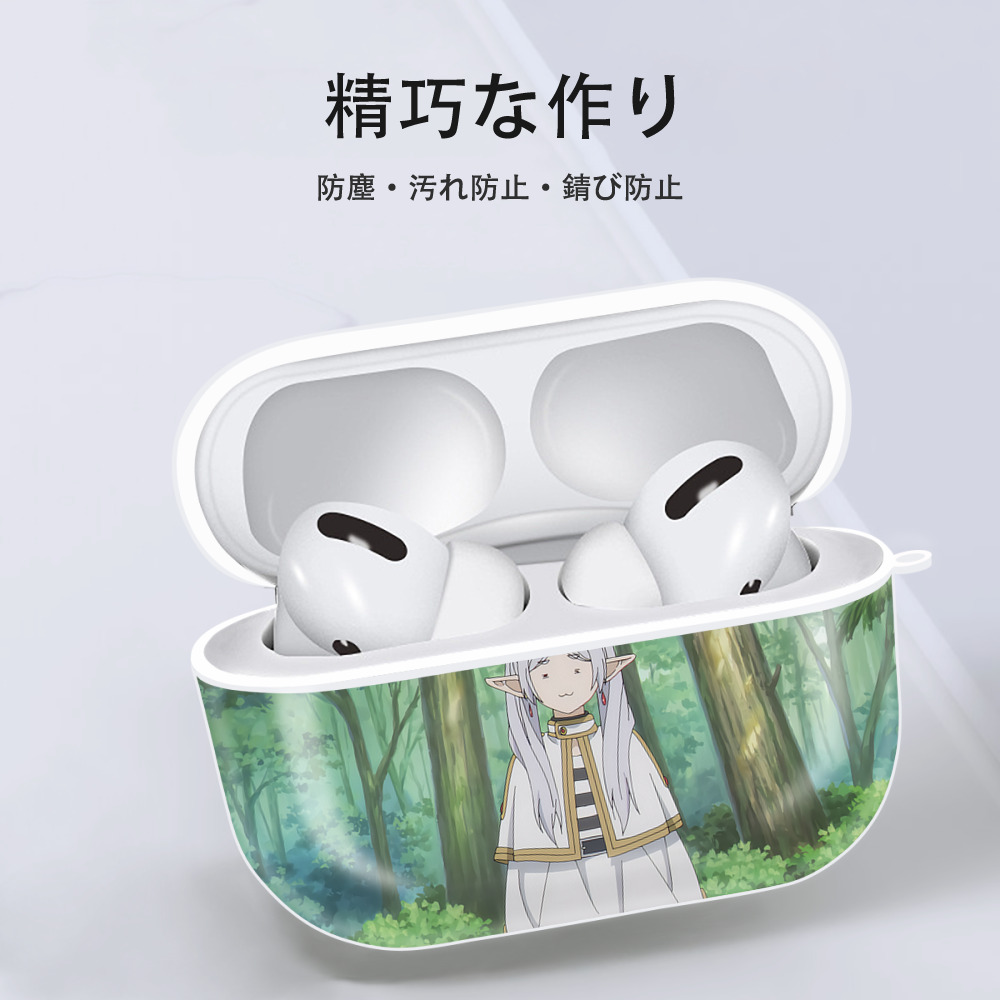葬送のフリーレン Frieren 【AirPods Pro用】ハードシェル保護ケース 耐衝撃・防指紋・カラビナ付き商品仕様