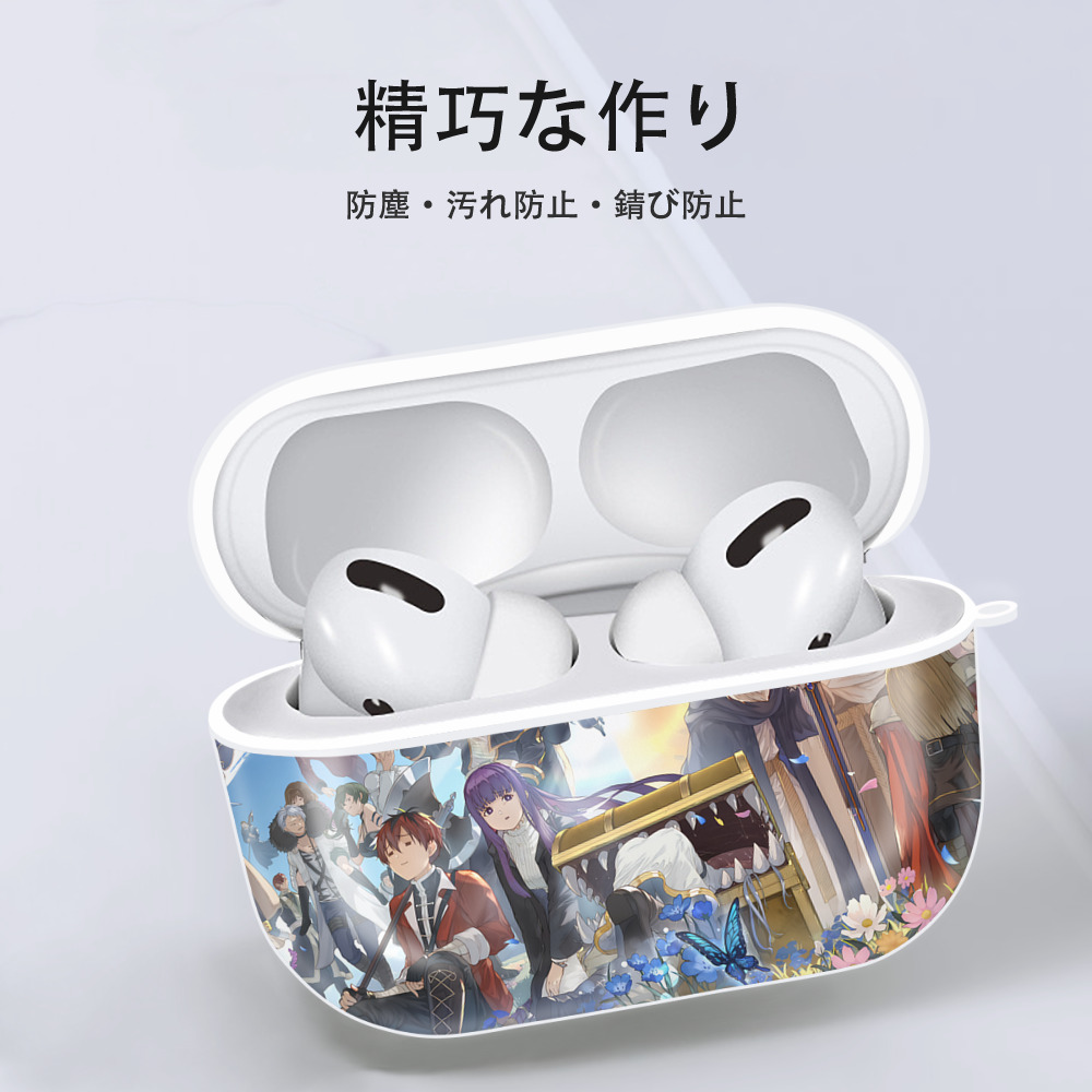 葬送のフリーレン Frieren 【AirPods Pro用】ハードシェル保護ケース 耐衝撃・防指紋・カラビナ付き商品仕様