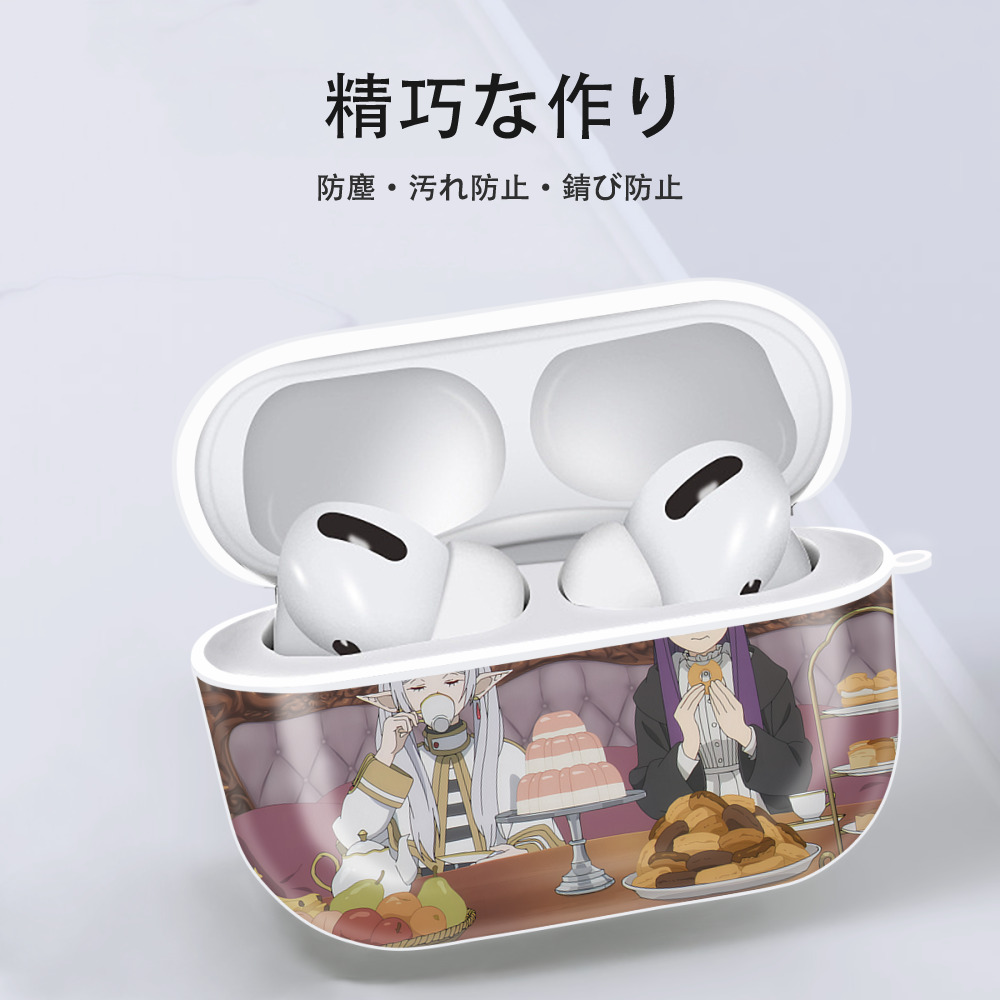 葬送のフリーレン Frieren 【AirPods Pro用】ハードシェル保護ケース 耐衝撃・防指紋・カラビナ付き商品仕様