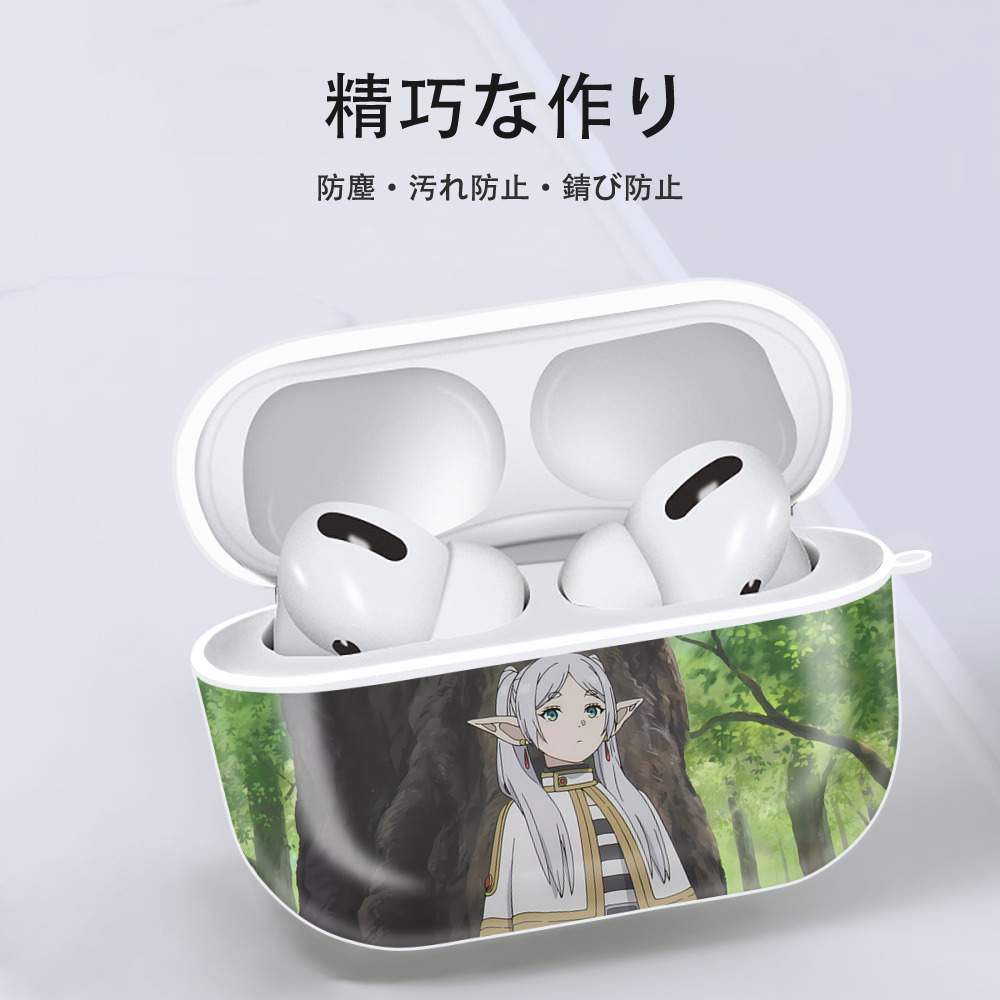 葬送のフリーレン Frieren 【AirPods Pro用】ハードシェル保護ケース 耐衝撃・防指紋・カラビナ付き商品仕様