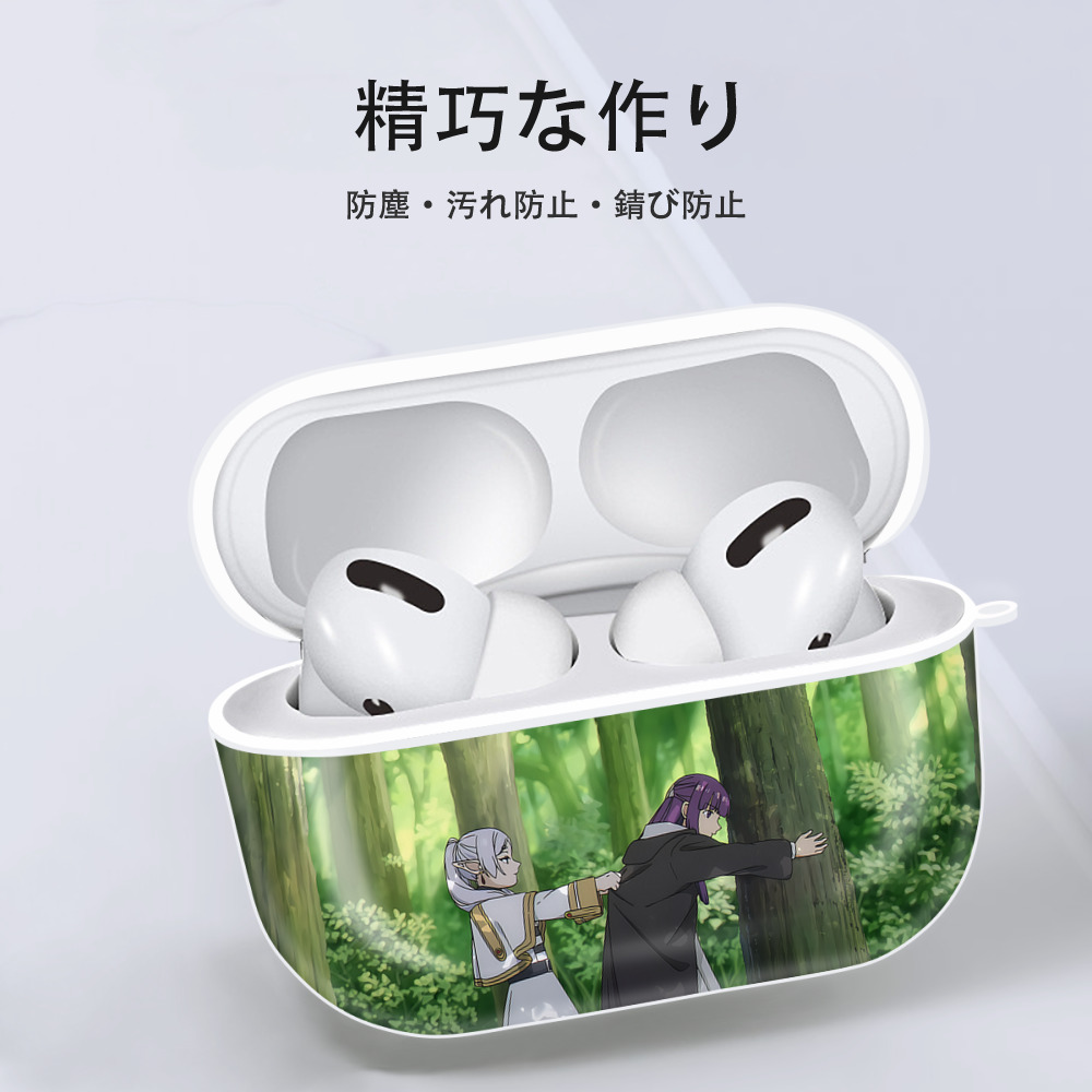 葬送のフリーレン Frieren 【AirPods Pro用】ハードシェル保護ケース 耐衝撃・防指紋・カラビナ付き商品仕様
