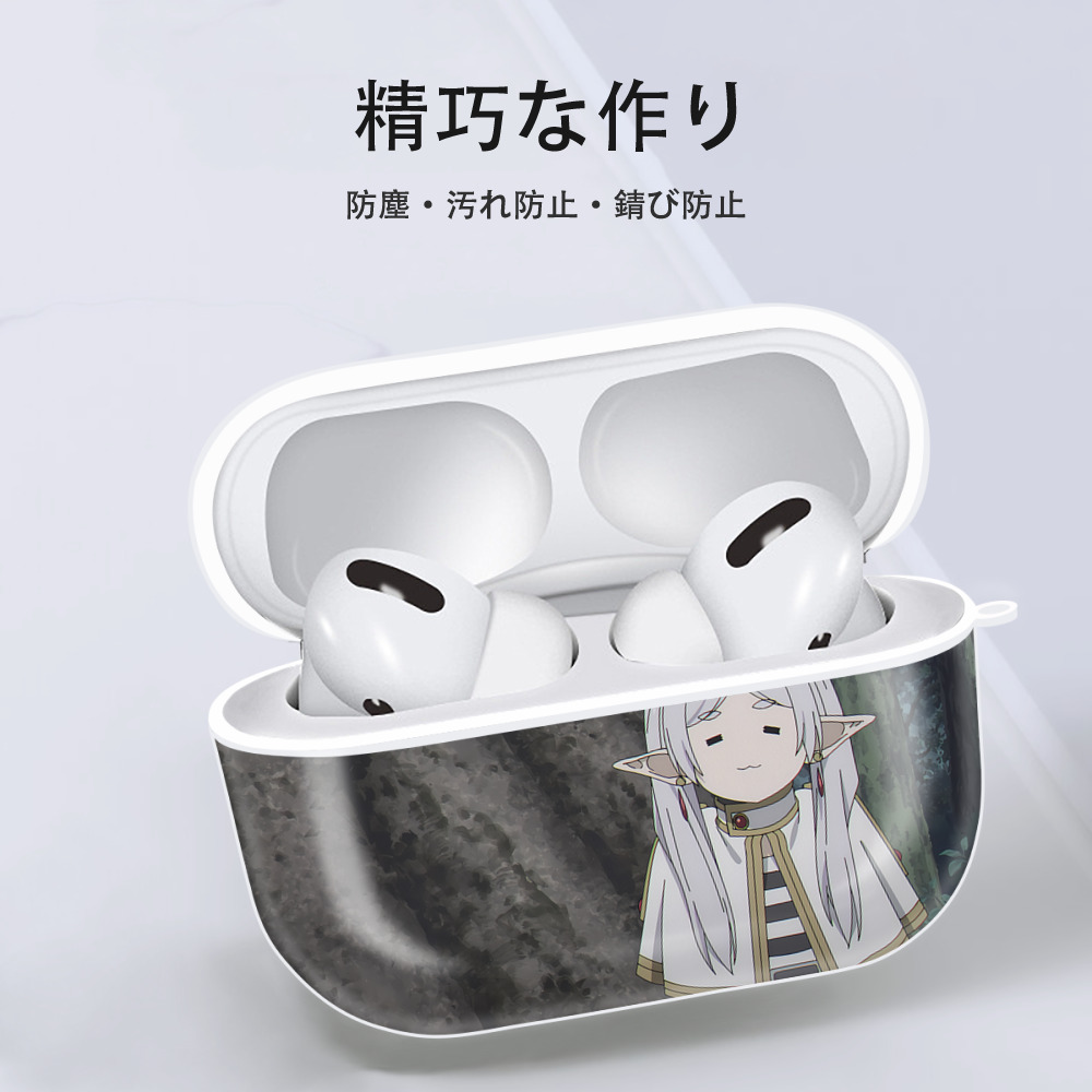 葬送のフリーレン Frieren 【AirPods Pro用】ハードシェル保護ケース 耐衝撃・防指紋・カラビナ付き商品仕様