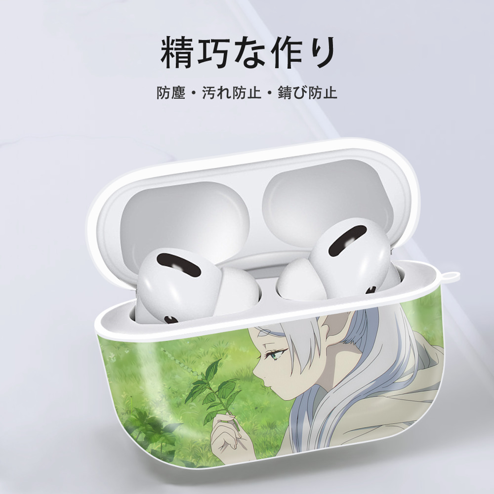 葬送のフリーレン Frieren 【AirPods Pro用】ハードシェル保護ケース 耐衝撃・防指紋・カラビナ付き商品仕様