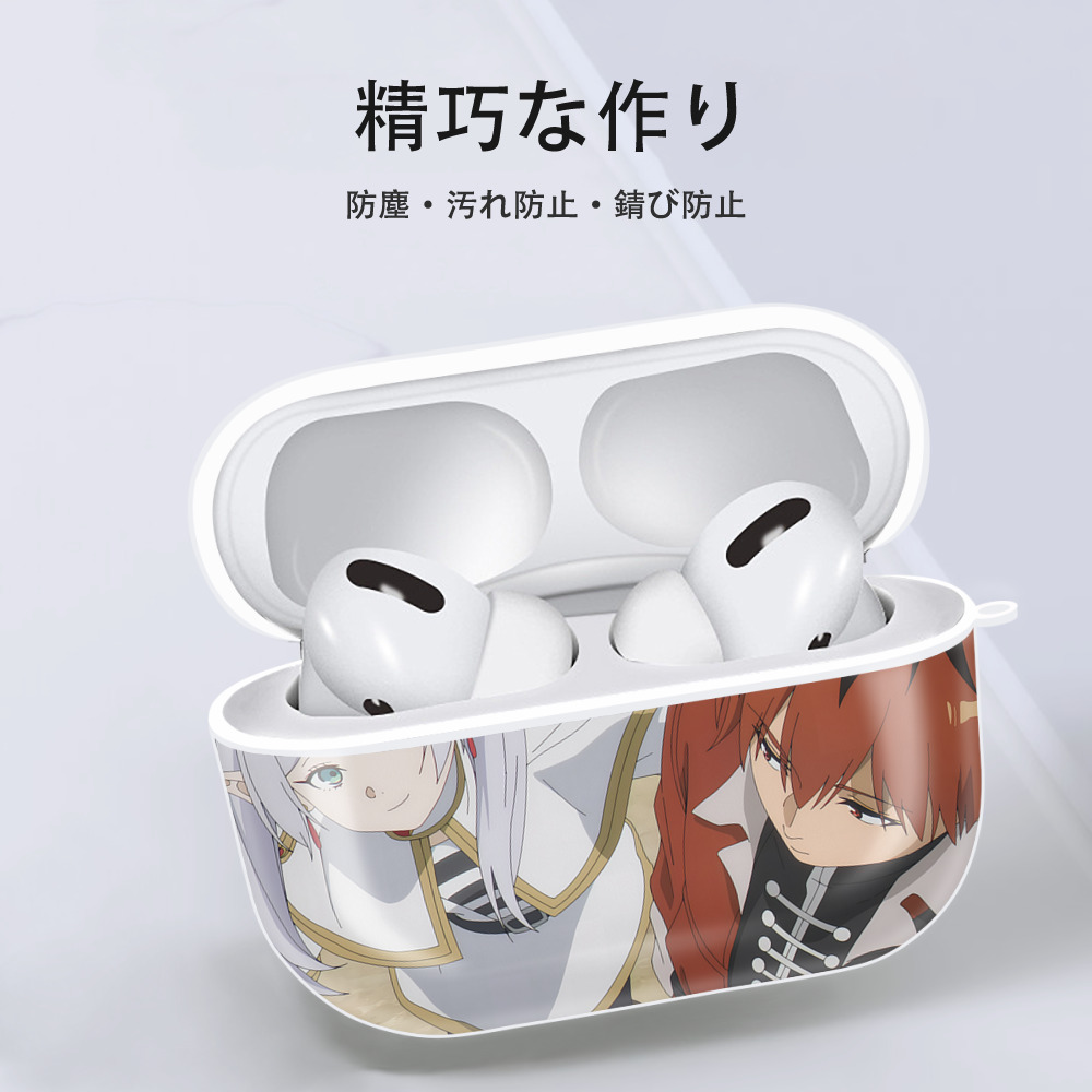 葬送のフリーレン Frieren 【AirPods Pro用】ハードシェル保護ケース 耐衝撃・防指紋・カラビナ付き商品仕様