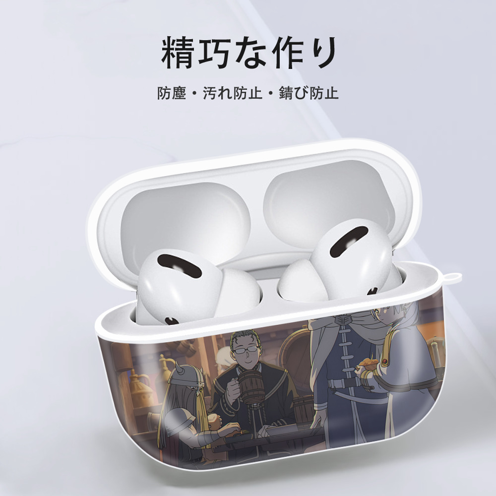 葬送のフリーレン Frieren 【AirPods Pro用】ハードシェル保護ケース 耐衝撃・防指紋・カラビナ付き商品仕様