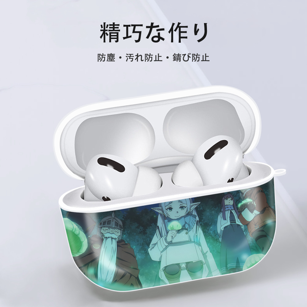 葬送のフリーレン Frieren 【AirPods Pro用】ハードシェル保護ケース 耐衝撃・防指紋・カラビナ付き商品仕様