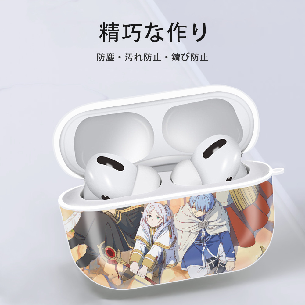 葬送のフリーレン Frieren 【AirPods Pro用】ハードシェル保護ケース 耐衝撃・防指紋・カラビナ付き商品仕様