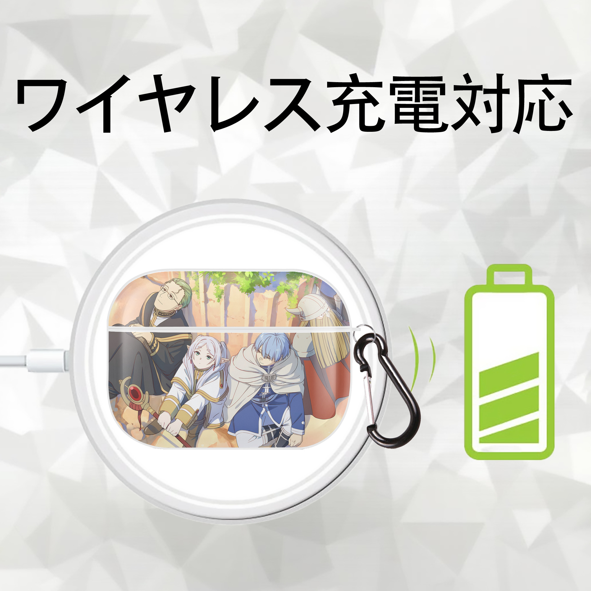 葬送のフリーレン Frieren 【AirPods Pro用】ハードシェル保護ケース 耐衝撃・防指紋・カラビナ付き商品仕様