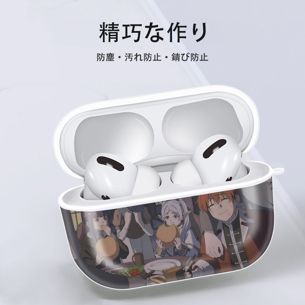 葬送のフリーレン Frieren 【AirPods Pro用】ハードシェル保護ケース 耐衝撃・防指紋・カラビナ付き商品仕様
