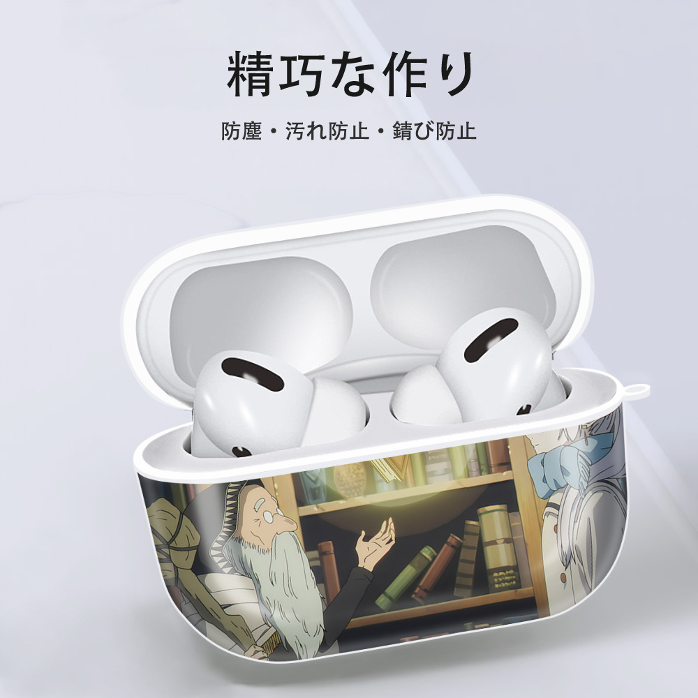 葬送のフリーレン Frieren 【AirPods Pro用】ハードシェル保護ケース 耐衝撃・防指紋・カラビナ付き商品仕様