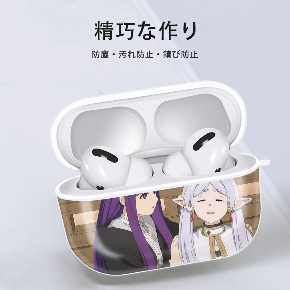葬送のフリーレン Frieren 【AirPods Pro用】ハードシェル保護ケース 耐衝撃・防指紋・カラビナ付き商品仕様