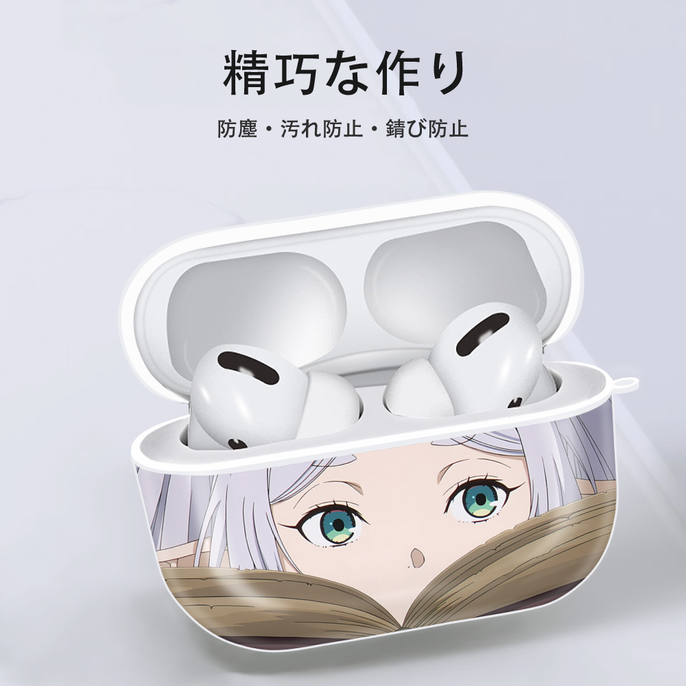 葬送のフリーレン Frieren 【AirPods Pro用】ハードシェル保護ケース 耐衝撃・防指紋・カラビナ付き商品仕様