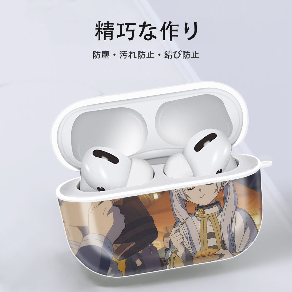 葬送のフリーレン Frieren 【AirPods Pro用】ハードシェル保護ケース 耐衝撃・防指紋・カラビナ付き商品仕様