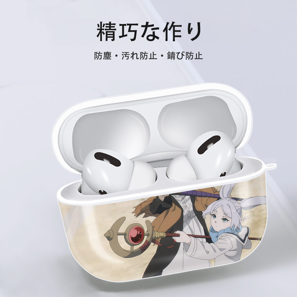 葬送のフリーレン Frieren 【AirPods Pro用】ハードシェル保護ケース 耐衝撃・防指紋・カラビナ付き商品仕様