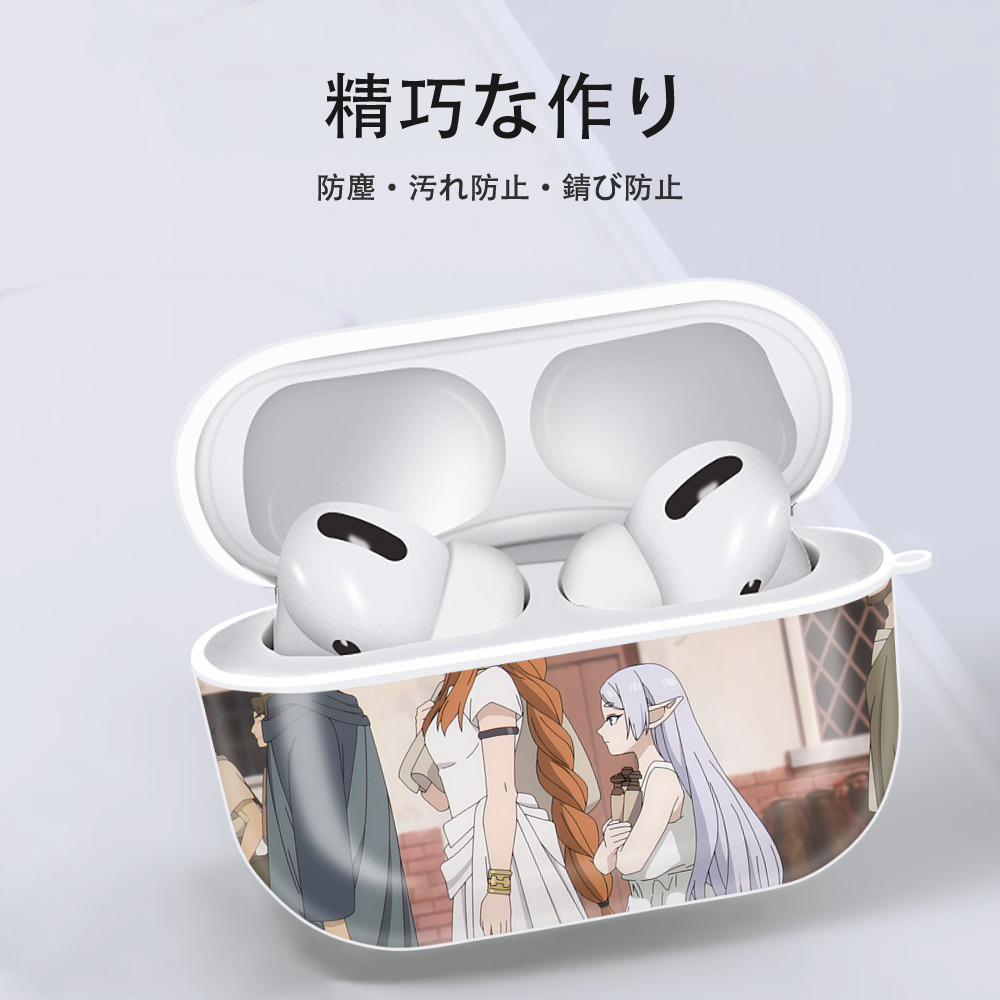 葬送のフリーレン Frieren 【AirPods Pro用】ハードシェル保護ケース 耐衝撃・防指紋・カラビナ付き商品仕様