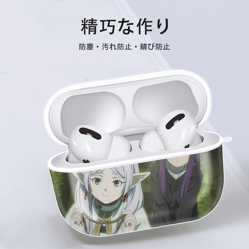 葬送のフリーレン Frieren 【AirPods Pro用】ハードシェル保護ケース 耐衝撃・防指紋・カラビナ付き商品仕様