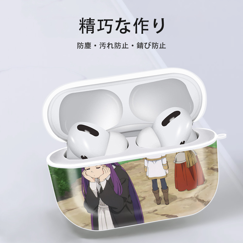 葬送のフリーレン Frieren 【AirPods Pro用】ハードシェル保護ケース 耐衝撃・防指紋・カラビナ付き商品仕様