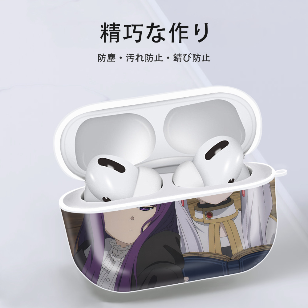 葬送のフリーレン Frieren 【AirPods Pro用】ハードシェル保護ケース 耐衝撃・防指紋・カラビナ付き商品仕様