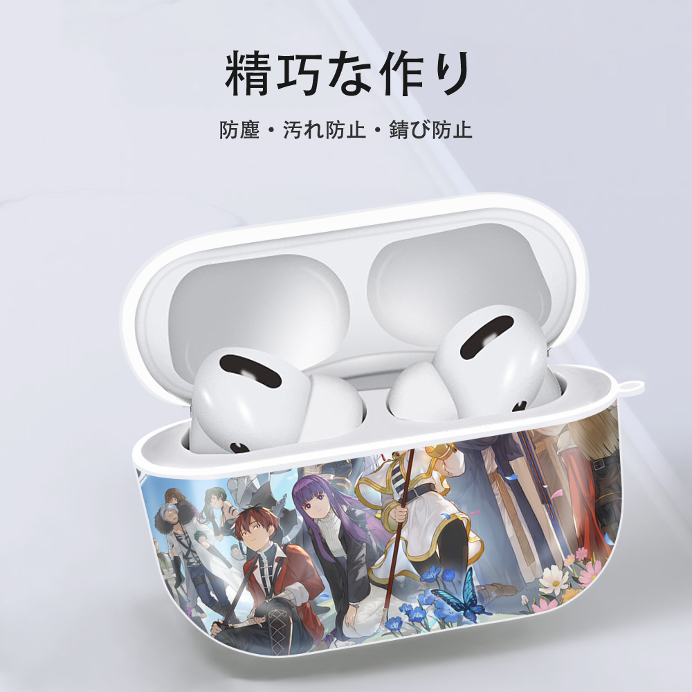 葬送のフリーレン Frieren 【AirPods Pro用】ハードシェル保護ケース 耐衝撃・防指紋・カラビナ付き商品仕様