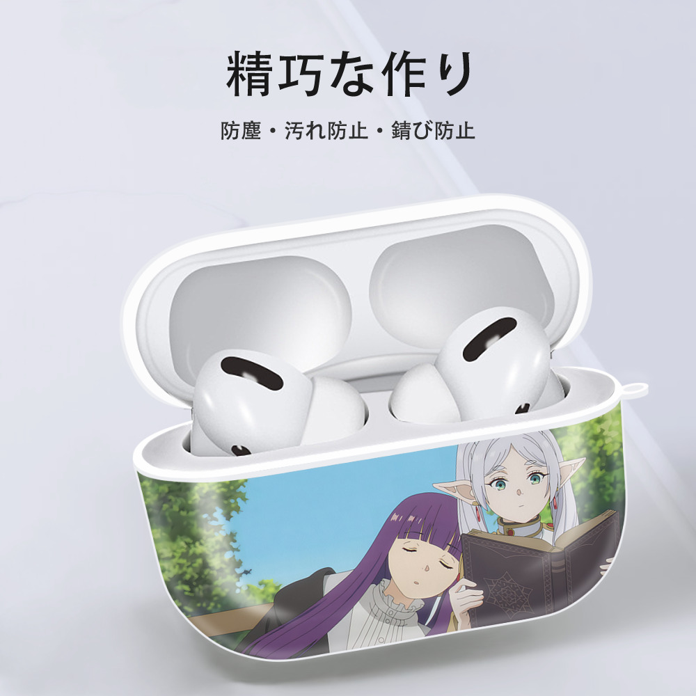 葬送のフリーレン Frieren 【AirPods Pro用】ハードシェル保護ケース 耐衝撃・防指紋・カラビナ付き商品仕様
