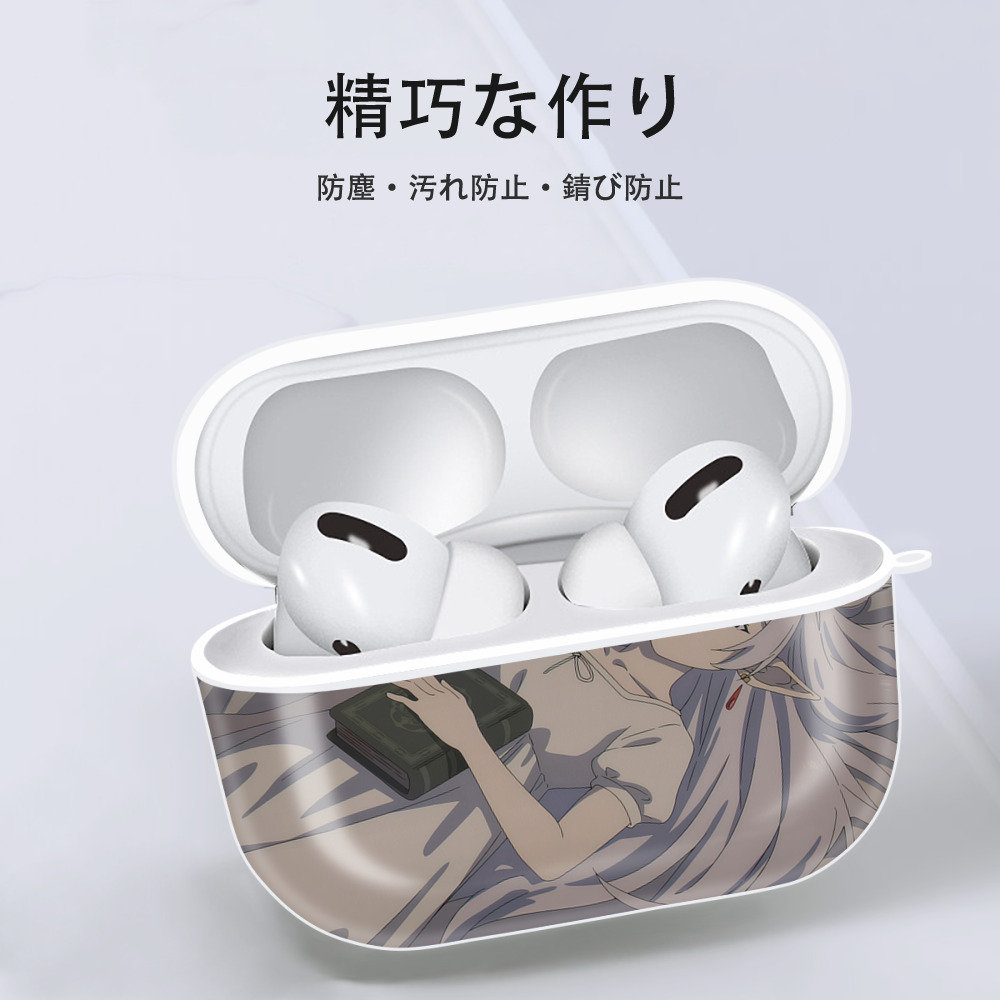 葬送のフリーレン Frieren 【AirPods Pro用】ハードシェル保護ケース 耐衝撃・防指紋・カラビナ付き商品仕様