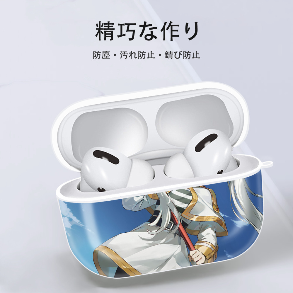 葬送のフリーレン Frieren 【AirPods Pro用】ハードシェル保護ケース 耐衝撃・防指紋・カラビナ付き商品仕様