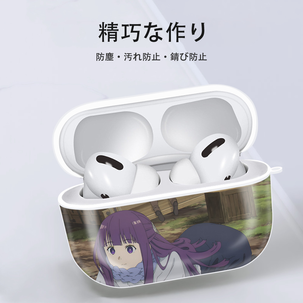 葬送のフリーレン Frieren 【AirPods Pro用】ハードシェル保護ケース 耐衝撃・防指紋・カラビナ付き商品仕様