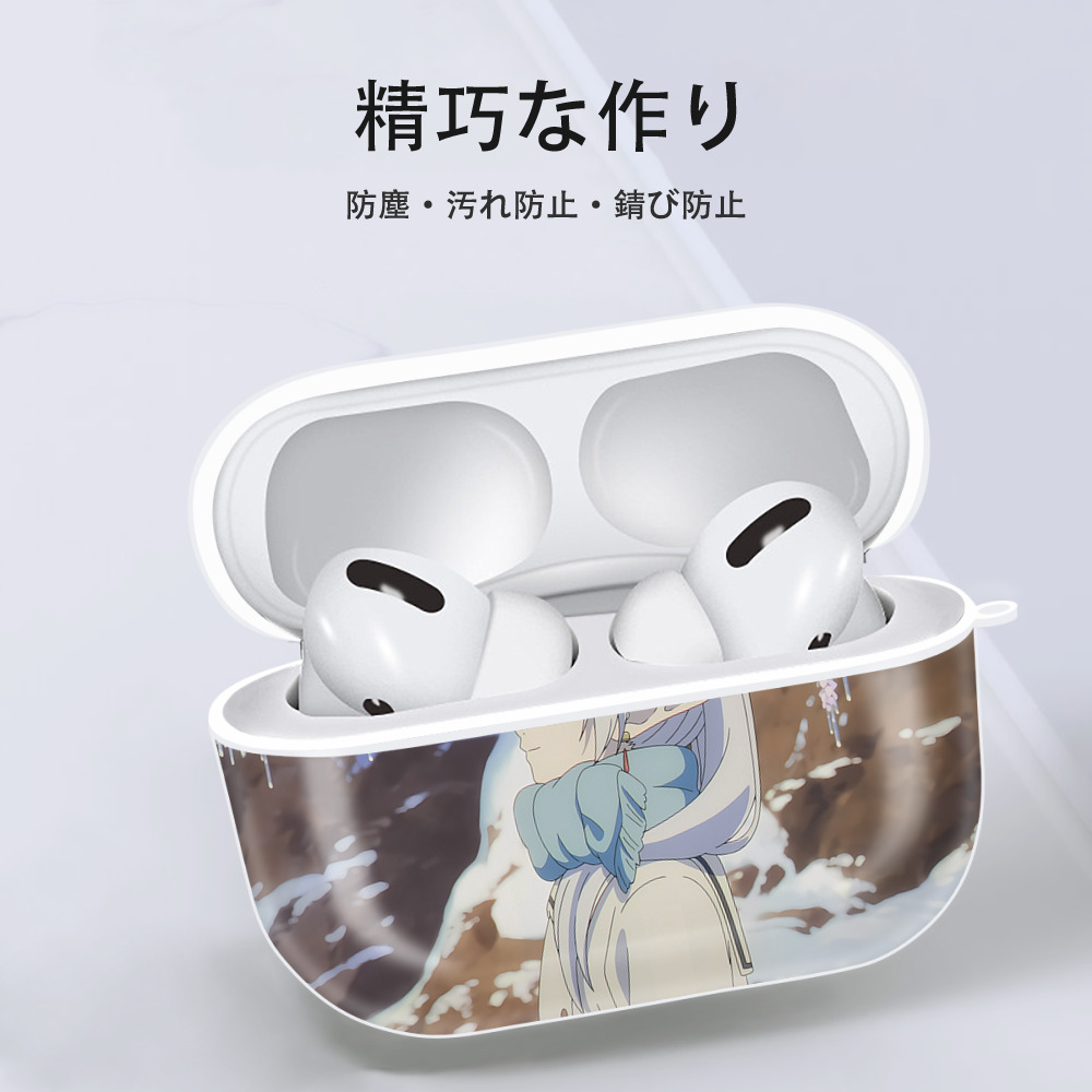 葬送のフリーレン Frieren 【AirPods Pro用】ハードシェル保護ケース 耐衝撃・防指紋・カラビナ付き商品仕様