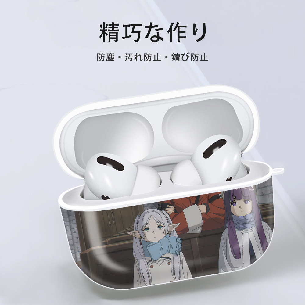 葬送のフリーレン Frieren 【AirPods Pro用】ハードシェル保護ケース 耐衝撃・防指紋・カラビナ付き商品仕様