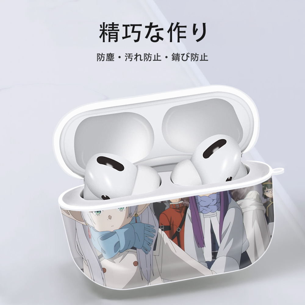 葬送のフリーレン Frieren 【AirPods Pro用】ハードシェル保護ケース 耐衝撃・防指紋・カラビナ付き商品仕様