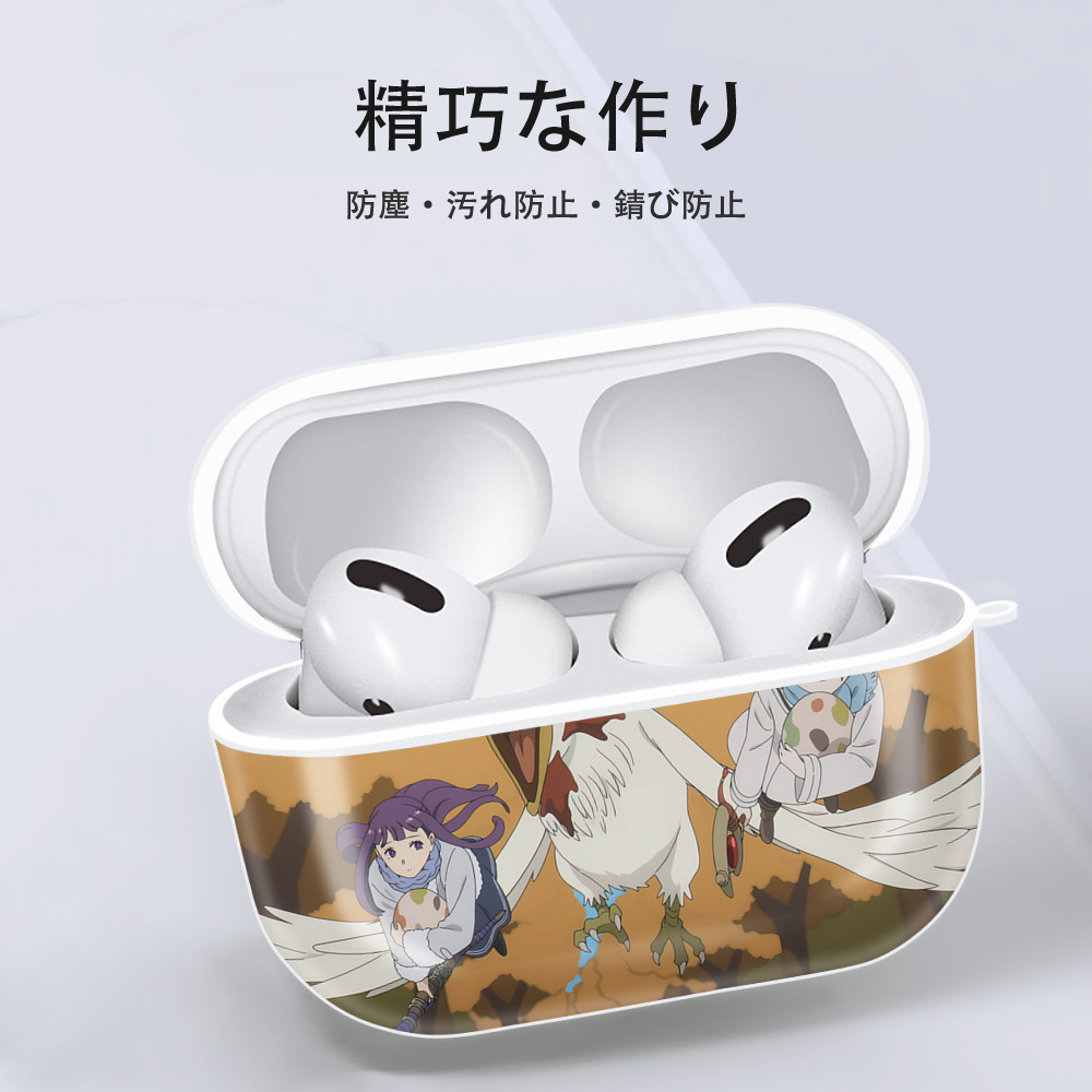 葬送のフリーレン Frieren 【AirPods Pro用】ハードシェル保護ケース 耐衝撃・防指紋・カラビナ付き商品仕様