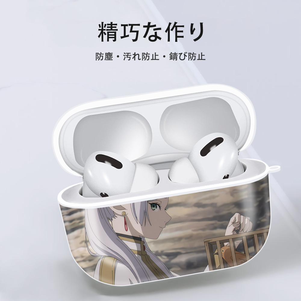 葬送のフリーレン Frieren 【AirPods Pro用】ハードシェル保護ケース 耐衝撃・防指紋・カラビナ付き商品仕様
