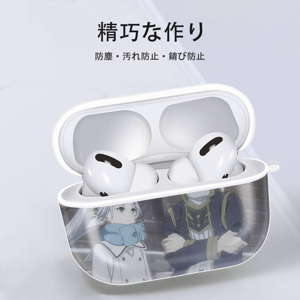 葬送のフリーレン Frieren 【AirPods Pro用】ハードシェル保護ケース 耐衝撃・防指紋・カラビナ付き商品仕様